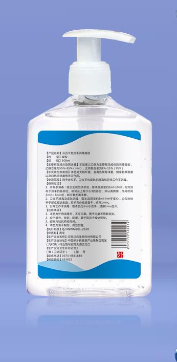 鄭州免洗消毒凝膠