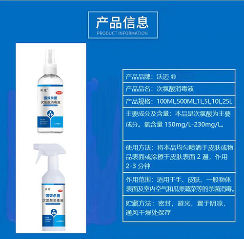 河南次氯酸消毒液